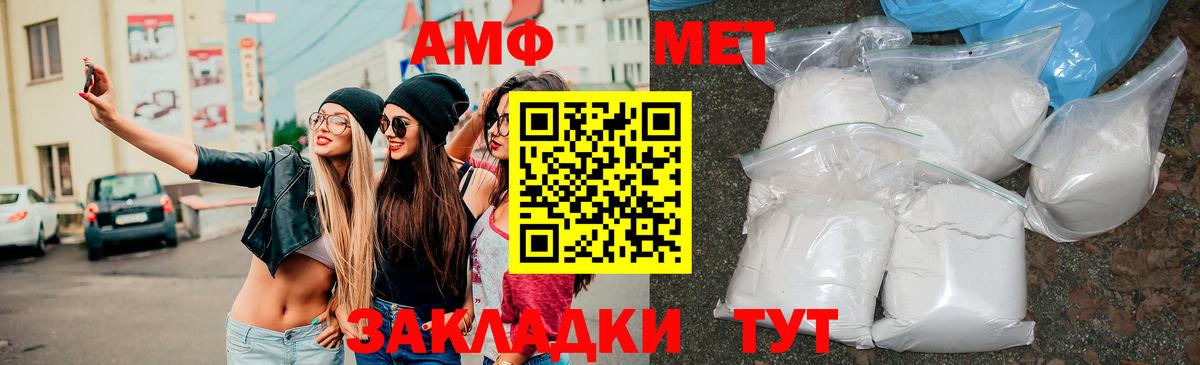 АМФ 98% Воркута