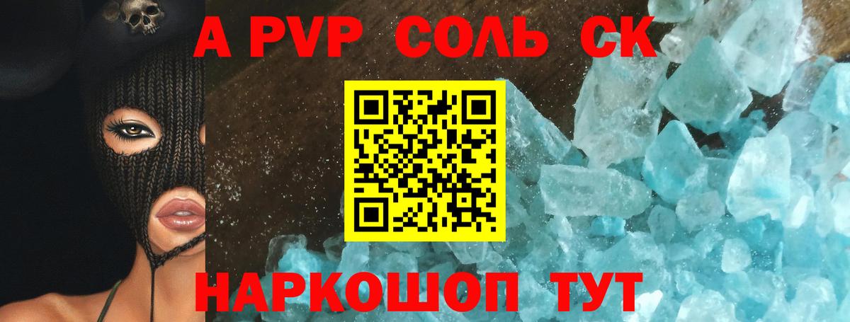 Alfa_PVP крисы CK  Вход с VPN  APVP  Alpha PVP крисы CK  Воркута 