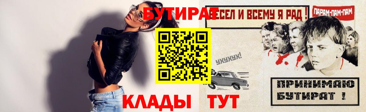 БУТИРАТ жидкий экстази  Вход с VPN  Воркута 