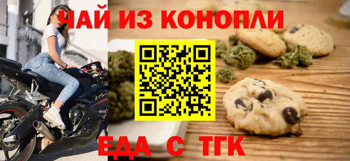 Воркута  Canna-Cookies конопля  Вход с VPN 