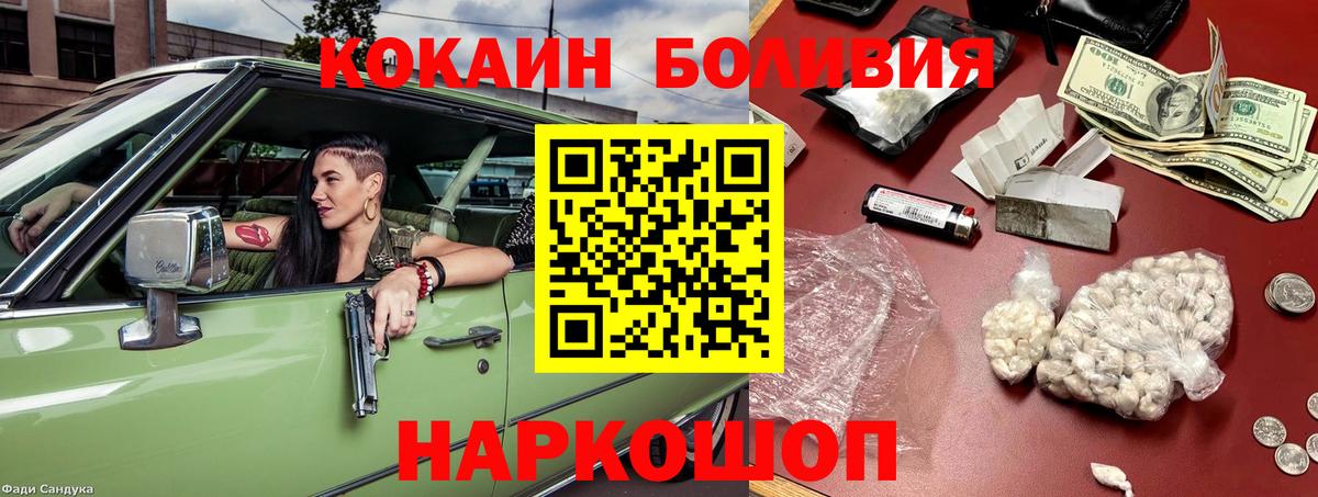 КОКАИН VHQ  COCAIN 99%  магазин продажи   Воркута  Вход с VPN 
