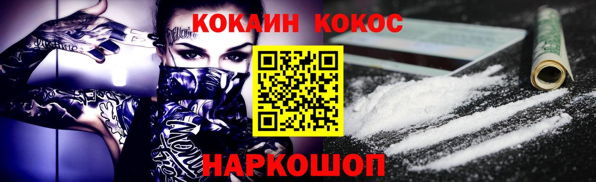 COCAIN 97% Воркута