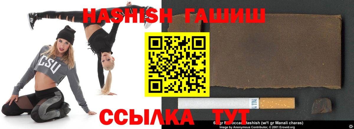 Гашиш хэш  ГАШ Premium  Воркута  закладка  Вход с VPN 