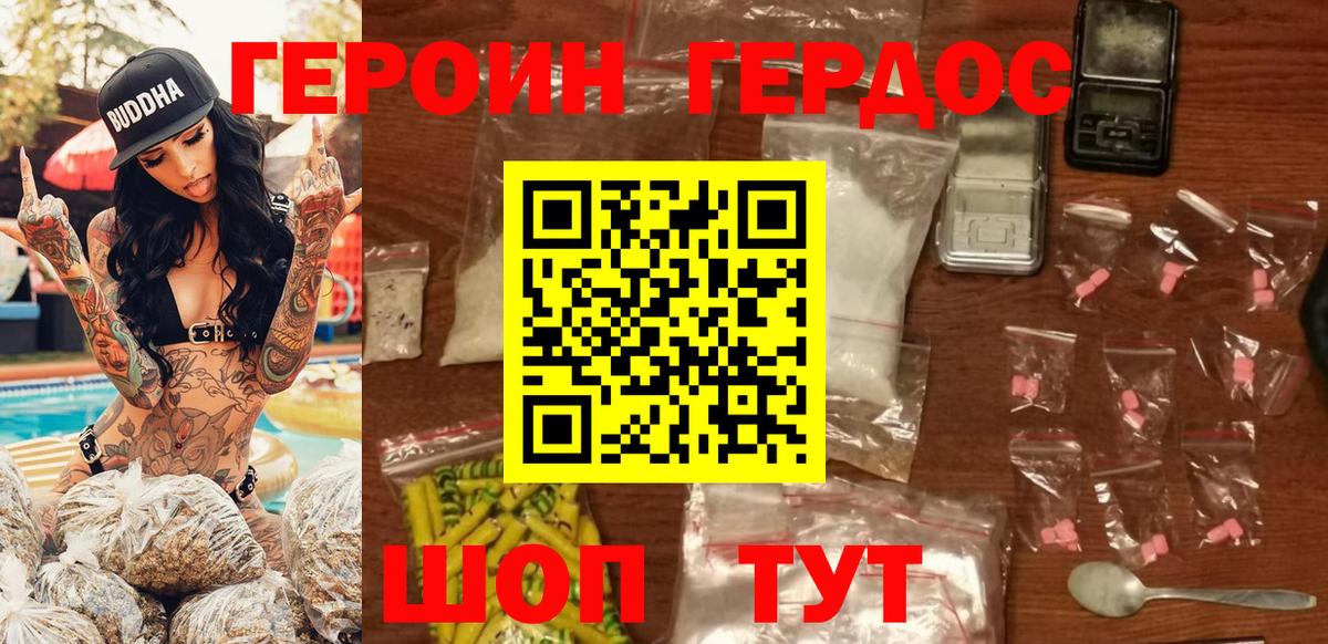 ГЕРОИН белый  Вход с VPN  Воркута 