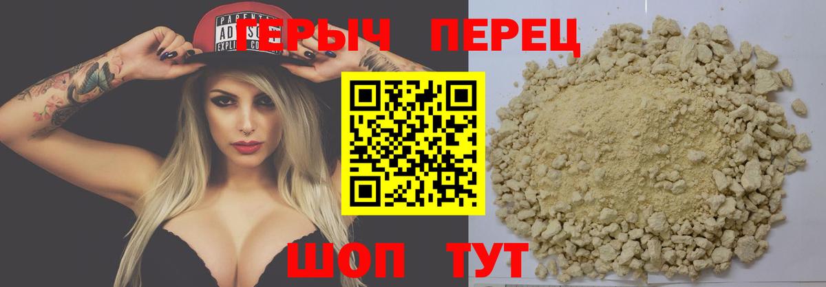 Героин белый Воркута