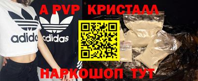 а пвп мука Апрелевка