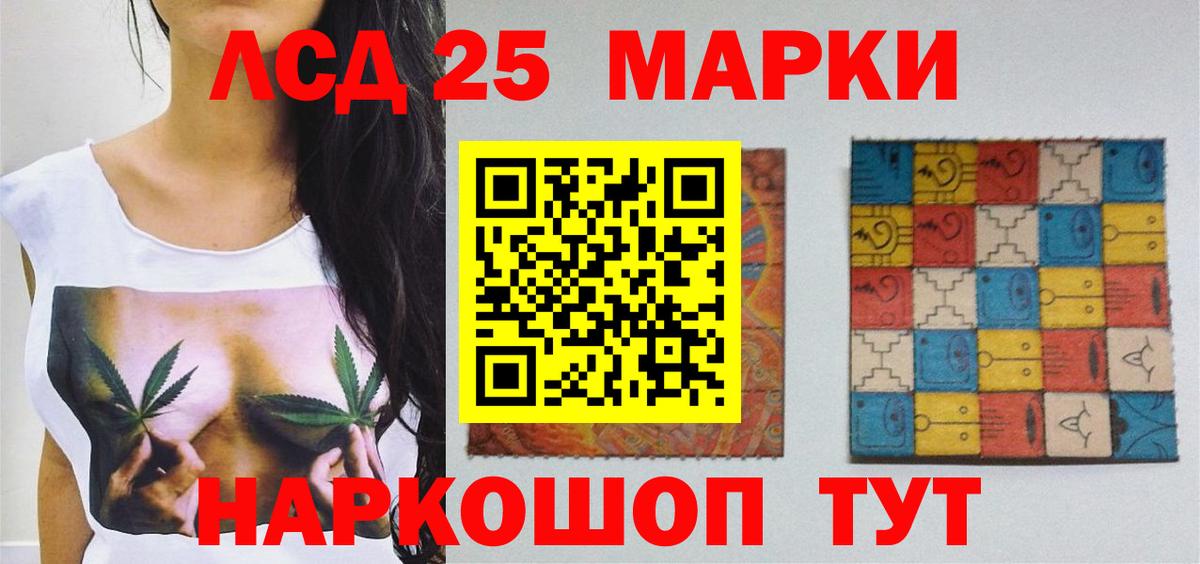 Лсд 25 экстази кислота Воркута