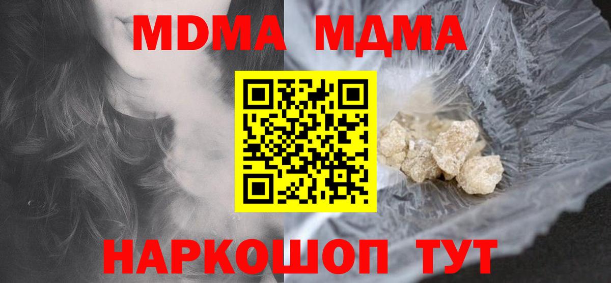 MDMA crystal  Вход с VPN  МДМА  Воркута  МДМА Molly 