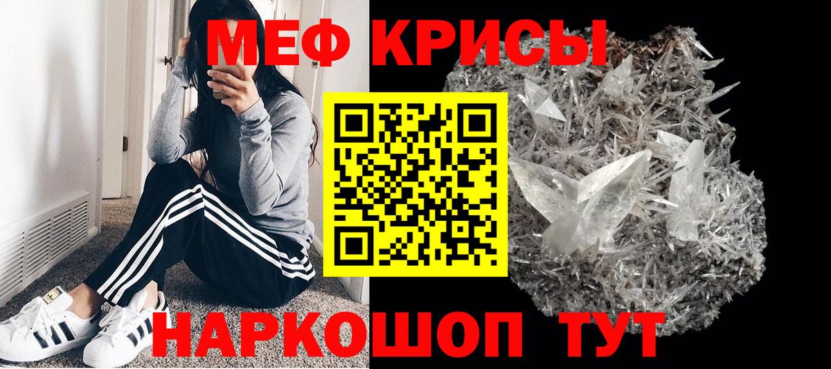 Меф  Воркута