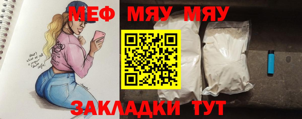 Мефедрон VHQ  Мефедрон VHQ  Вход с VPN  МЕФ  Воркута 