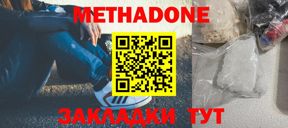 Метадон кристалл  Вход с VPN  Воркута 