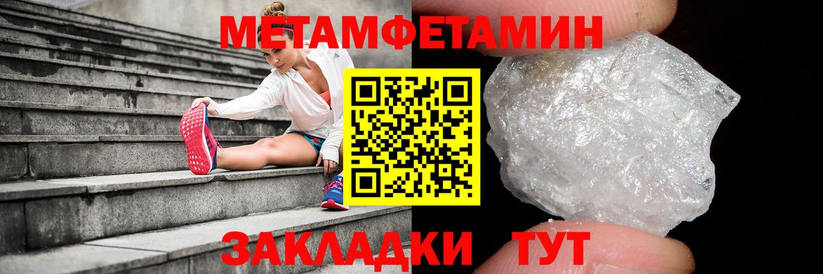 МЕТАМФЕТАМИН Methamphetamine Воркута