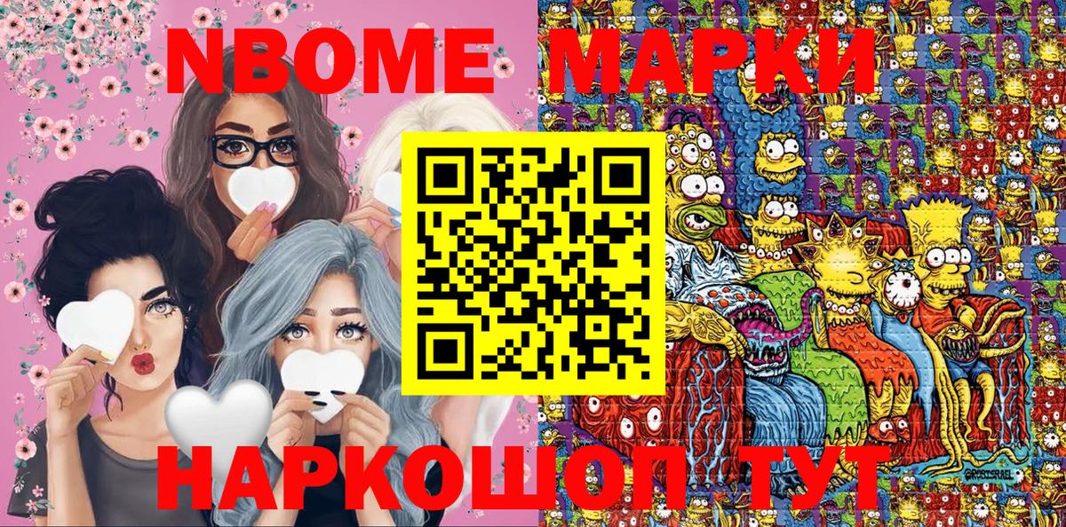 Воркута  Марки N-bome 1500мкг  Вход с VPN 