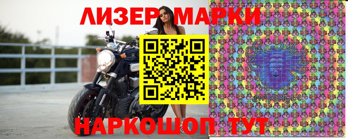 Наркотические марки 1500мкг Воркута