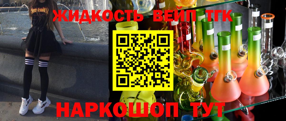 Воркута  Дистиллят ТГК вейп с тгк  Вход с VPN  Дистиллят ТГК жижа 
